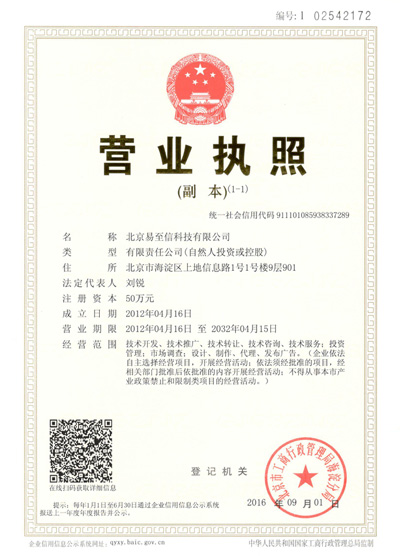 大姚网易企业邮箱
