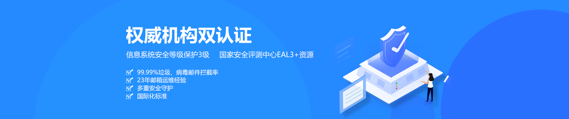 大姚网易企业邮箱