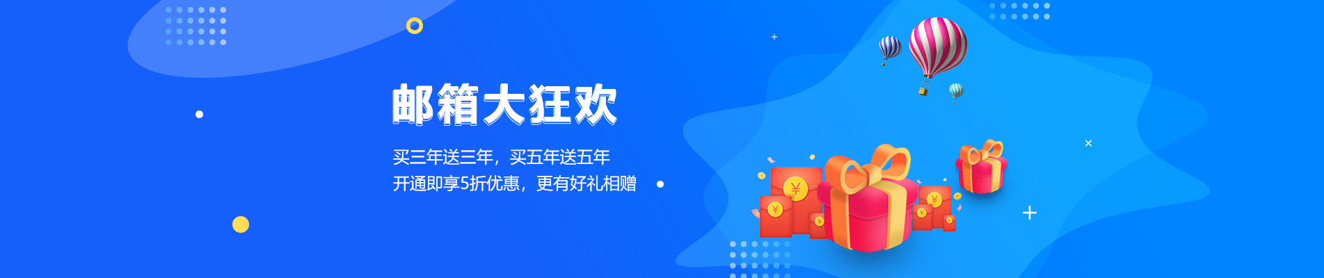 大姚网易企业邮箱
