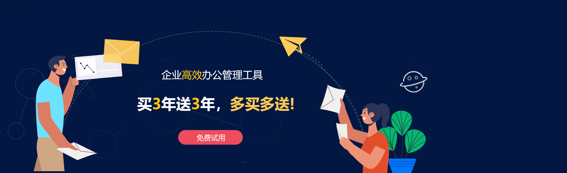 大姚网易企业邮箱